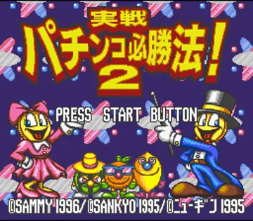 Jissen Pachinko Hisshouhou! 2 (Japan) screen shot title